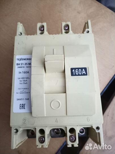 Автоматический выключатель