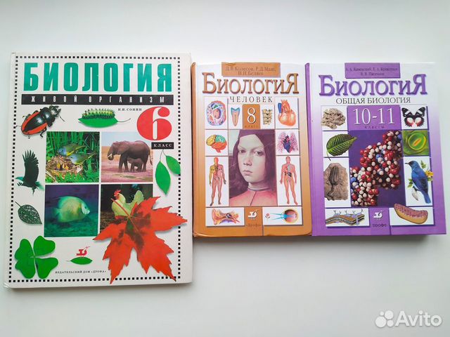 Учебники разные