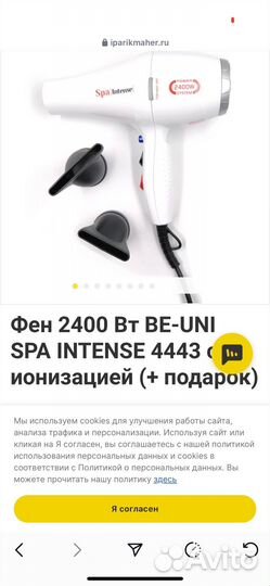 Фен профессиональный