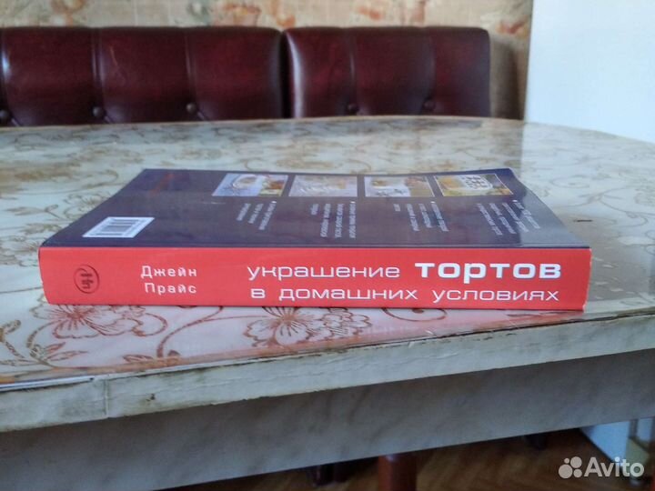 Практическое руководство по украшению тортов