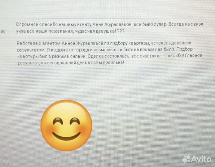 Агент по недвижимости риэлтор Одобрение ипотеки