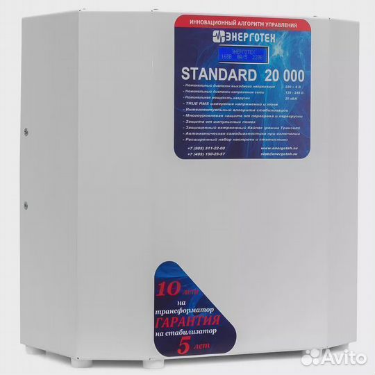 Стабилизатор Энерготех standard HV 20000