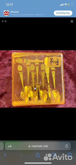 Набор десертных ложик СССР