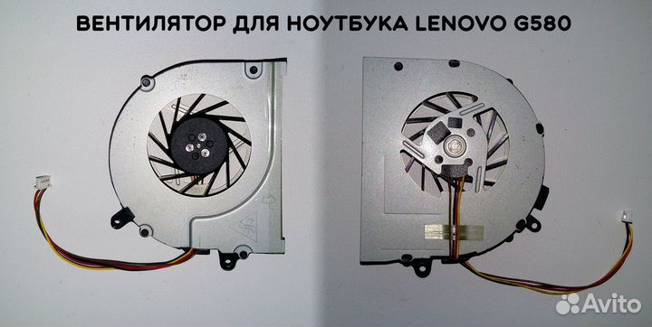 Запчасти для ноутбука Lenovo G580