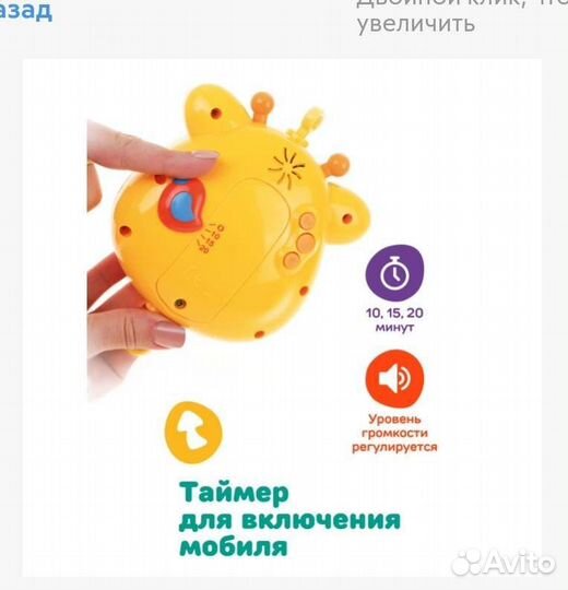 Мобиль на кроватку жирафики