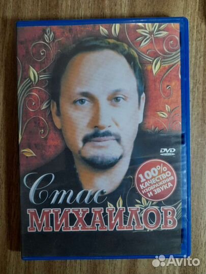 Диски DVD. Музыка