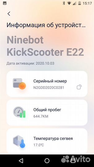 Ninebot KickScooter E22