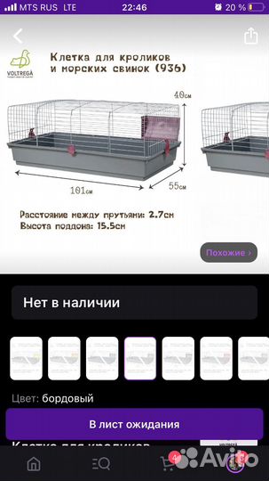 Клетка большая для кроликов и морских свинок