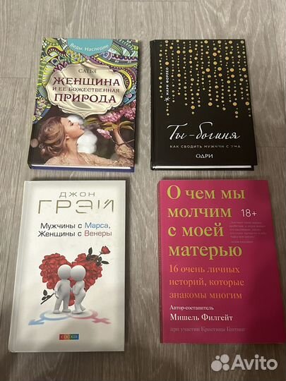 Книги для женщин