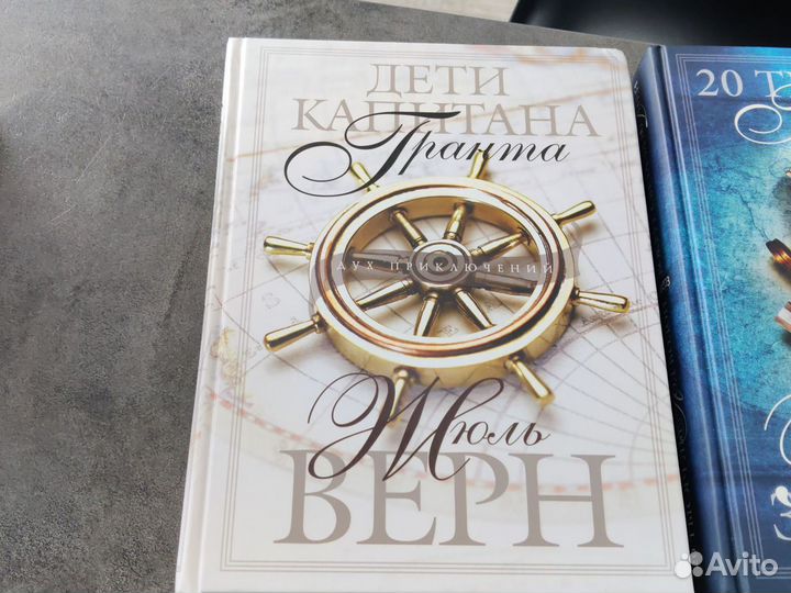 Книги Жюль Верн