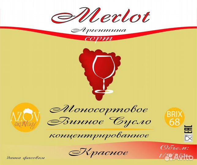Концентрированное сусло винограда сорта merlot