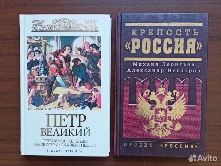 Книги по истории