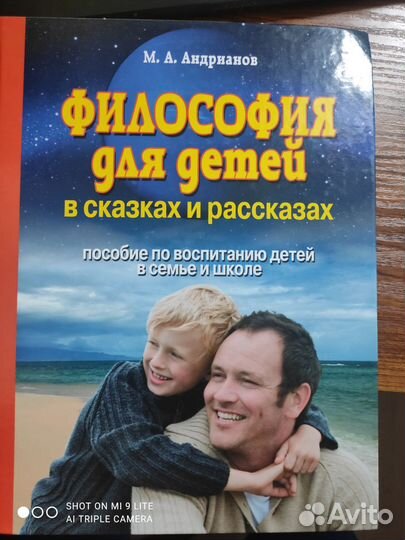 Книга для детей