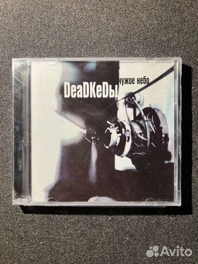 CD Deadkedы - Чужое небо (2004) запечатан