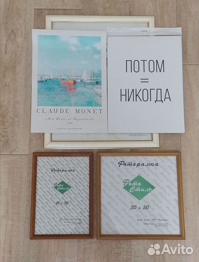 Рамки Постеры