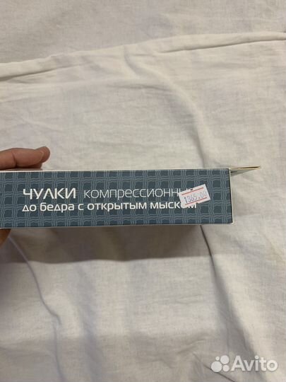 Компрессионные чулки 2 кл 2 р-р