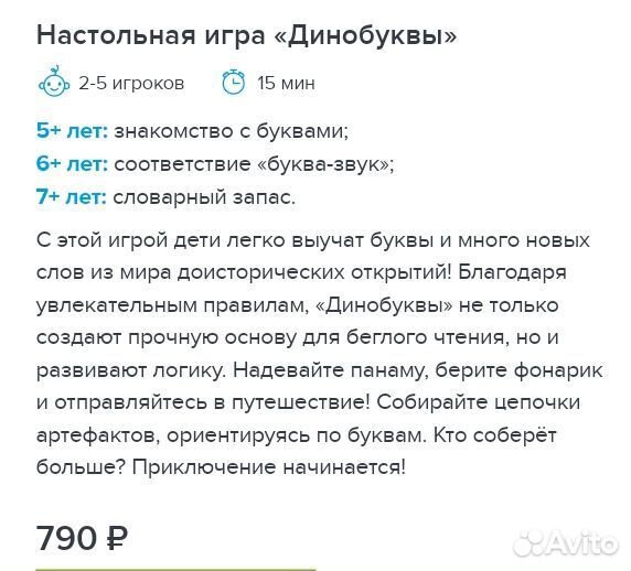 Настольная игра Банда умников 