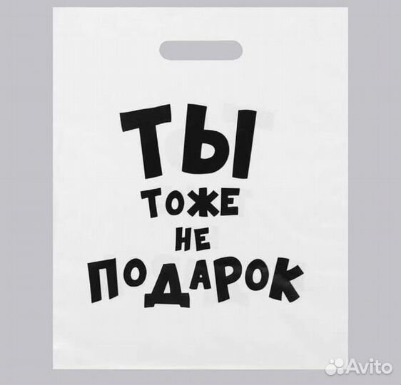 Пакет подарочный