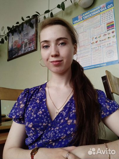 Репетитор по английскому языку