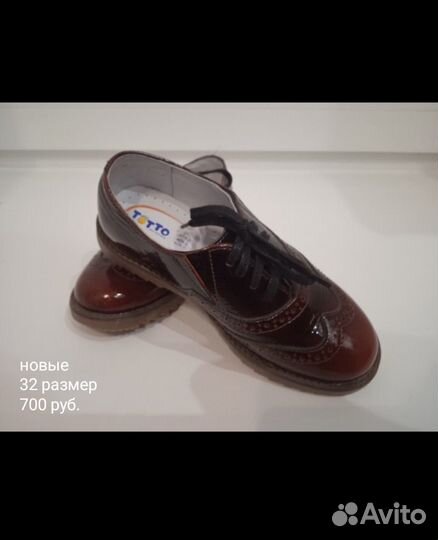 Полуботинки новые