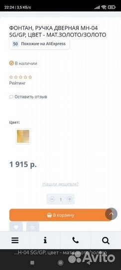 Ручки дверные moreli италия