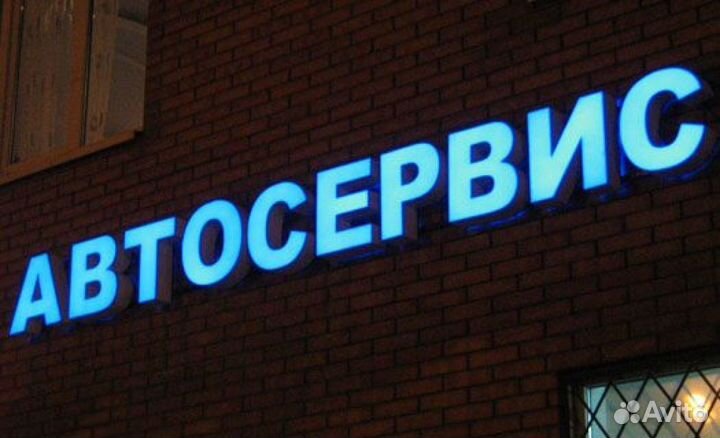 Наружная реклама, световые буквы, вывески световые