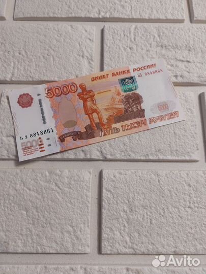 Купюры 5000 с красивым номером