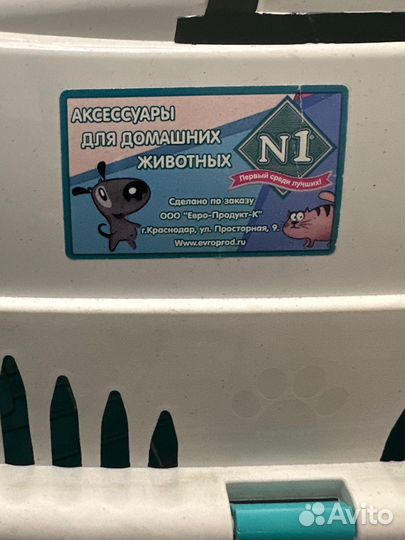 Переноска для животных 33*49*32