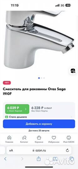 Смеситель для раковины