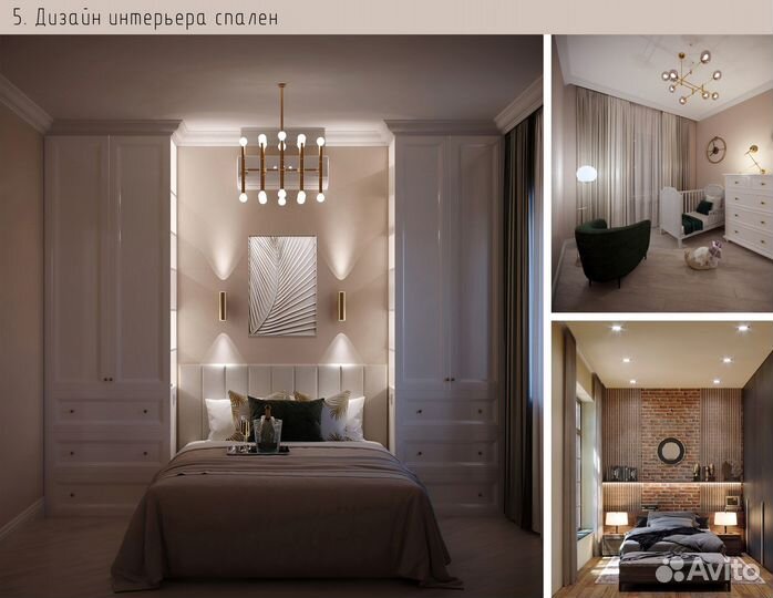 Дизайн интерьера, дизайнер Ростов-на-Дону