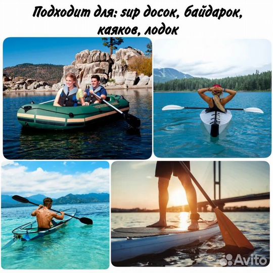 Весло алюминиевое двойное для SUP-доски