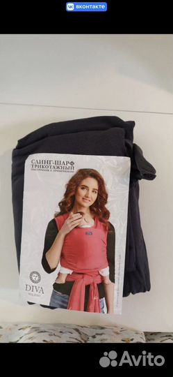 Слинг шарф трикотажный Divi Milano