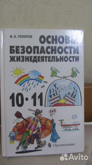 Учебники: технология, обществознание, обж