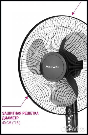 Вентилятор напольный 3-х скоростной