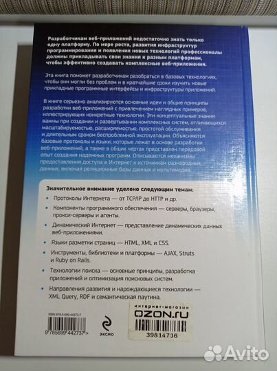 Архитектура веб-приложений