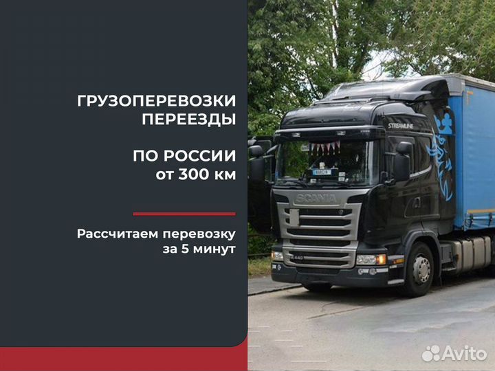 Перевозки со страховкой