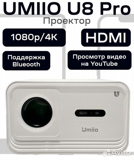 Проектор Umiio U8 Pro 4K SMART 2024/ 6 гб озу