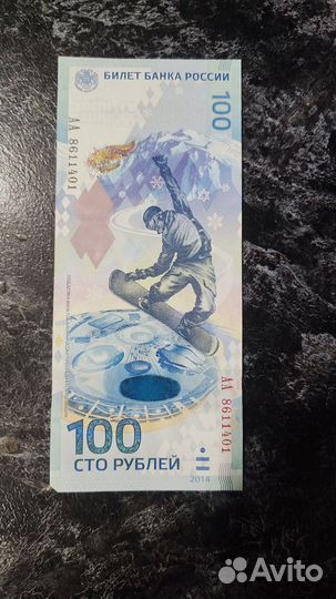 Бумажные деньги