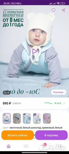 Шапка детская