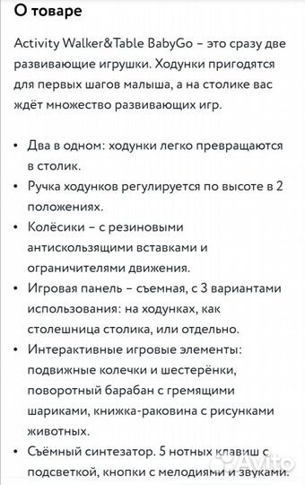 Ходунки -каталка