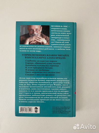 Сладость на корочке пирога