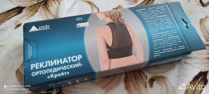 Корректор осанки Крейт F-11