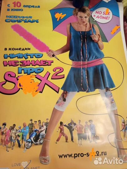 Кипоплакаты