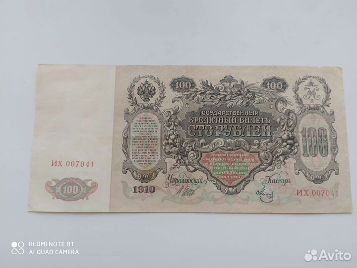 1910г