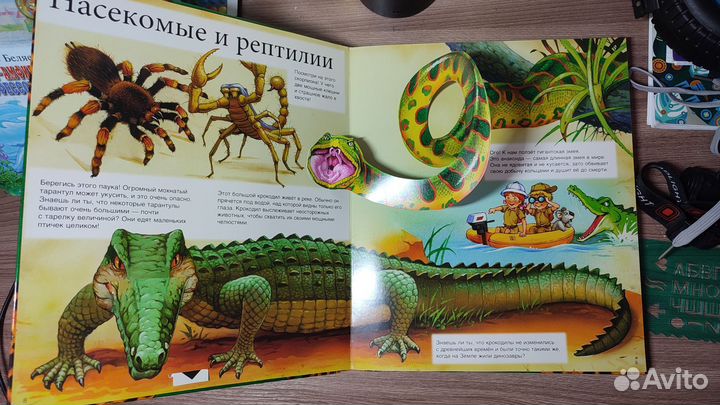 Детские книги энциклопедии