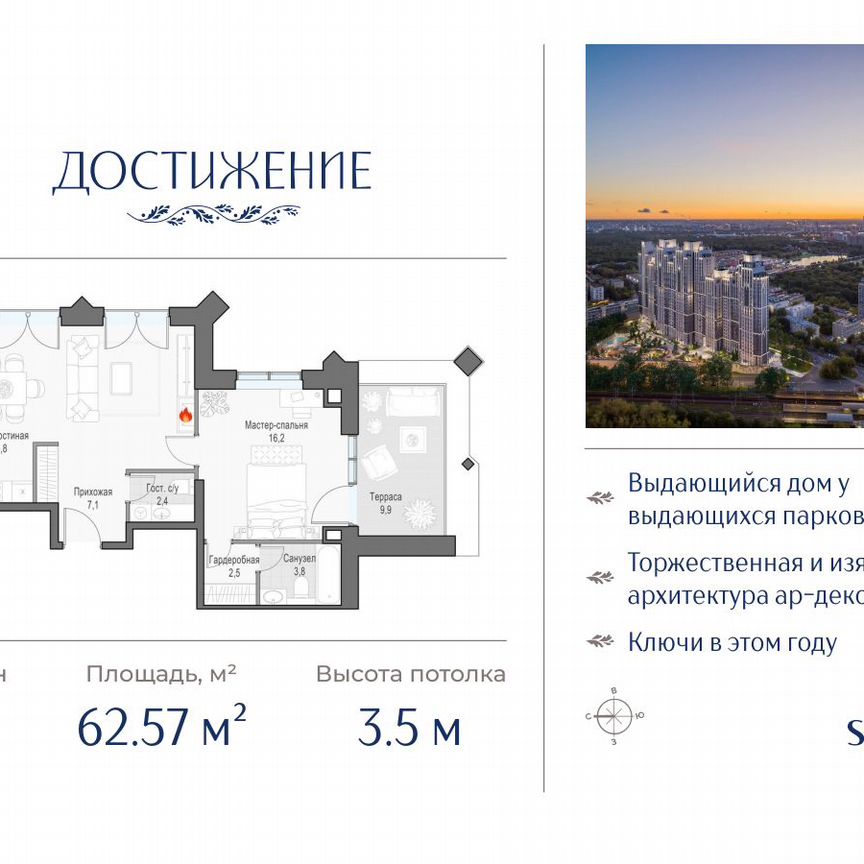 1-к. квартира, 62,6 м², 25/26 эт.