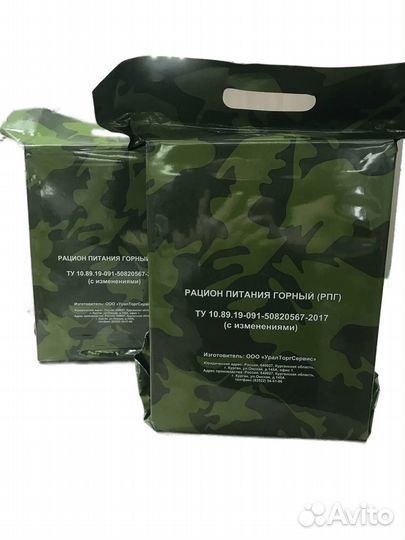 Сухой паёк № 2 до января 2024г. ирп Горный