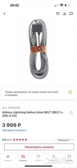 Кабель Lightning Native Union belt 3 метра