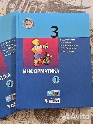 Учебник Информатики 3 класс