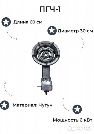 Газовая горелка Умница пгч-1